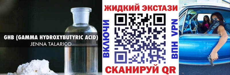 Бутират вода  где найти наркотики  Шимановск 