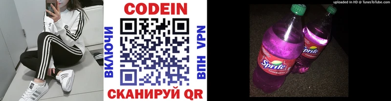 Кодеин Purple Drank  как найти   Шимановск 