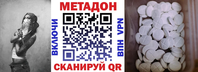 МЕТАДОН кристалл Шимановск