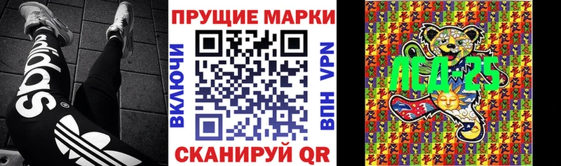 Марки NBOMe 1,8мг Шимановск